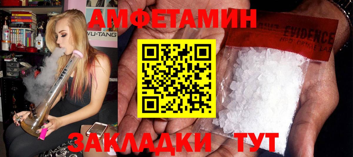АМФЕТАМИН Розовый Верхний Уфалей