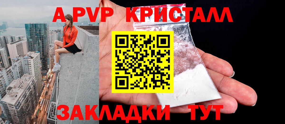 A PVP крисы CK  Вход с VPN  Alpha PVP СК КРИС  Верхний Уфалей 