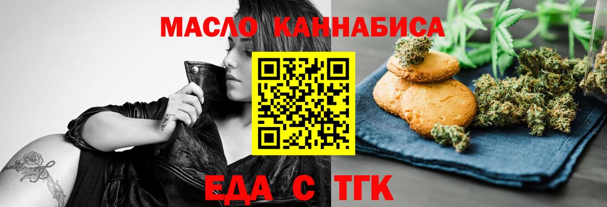 Печенье с ТГК конопля Верхний Уфалей