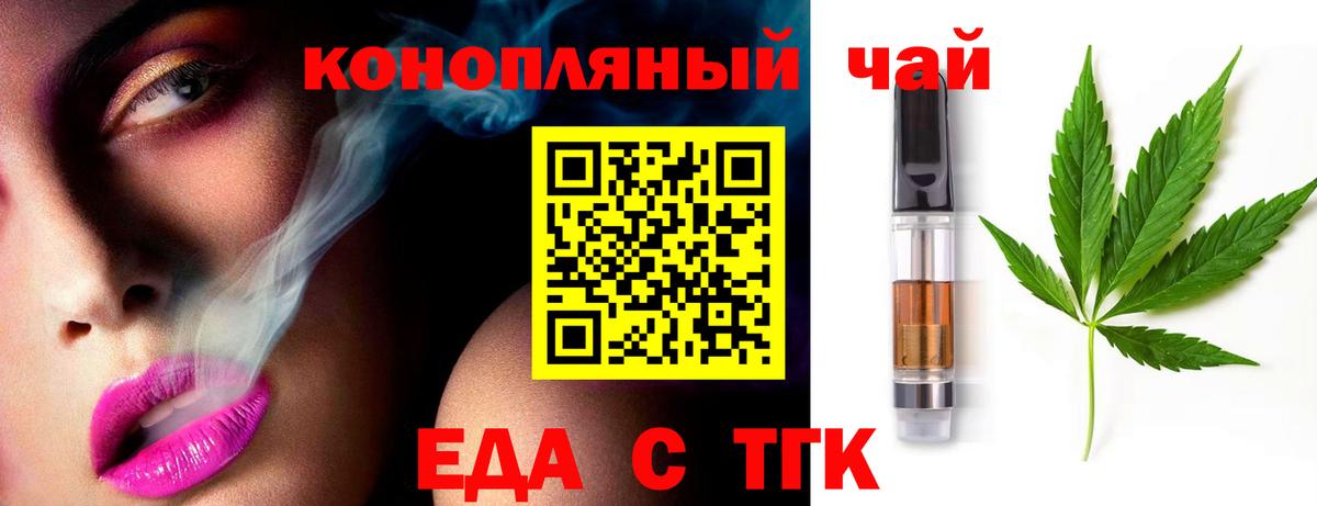 Верхний Уфалей  Печенье с ТГК марихуана  Вход с VPN 