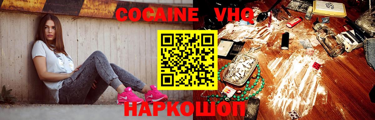 Кокаин  Вход с VPN  Верхний Уфалей  Cocaine Fish Scale  COCAIN Fish Scale 