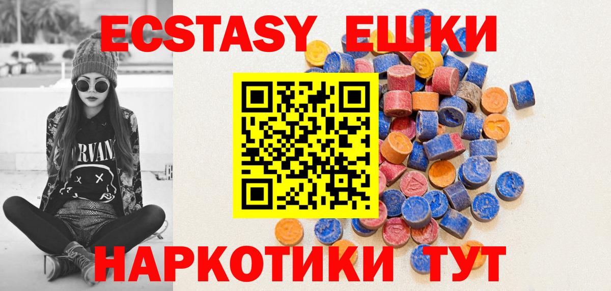 Верхний Уфалей  ЭКСТАЗИ диски  Вход с VPN  Экстази  Ecstasy Дубай 