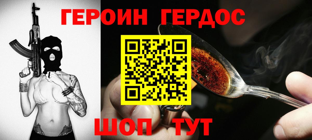 Героин Афган  Героин  Верхний Уфалей  Вход с VPN 
