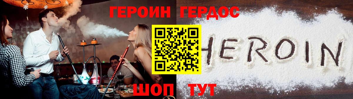 ГЕРОИН белый Верхний Уфалей