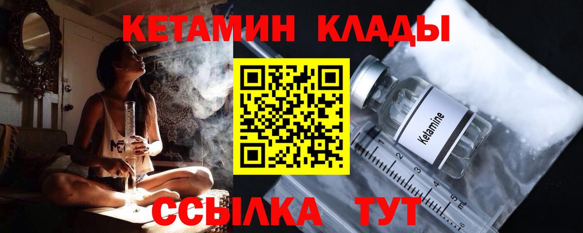 Верхний Уфалей  Кетамин ketamine  Вход с VPN  Кетамин VHQ 
