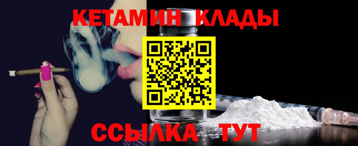 Кетамин ketamine Верхний Уфалей