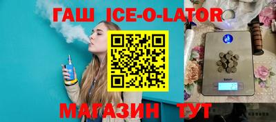 гашик Малоярославец