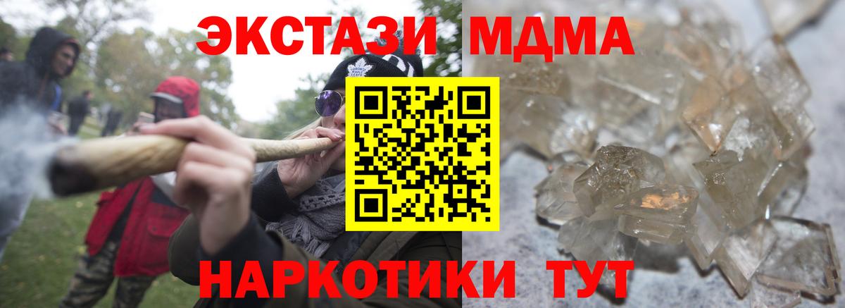МДМА Molly  МДМА  Верхний Уфалей  MDMA VHQ  Вход с VPN 