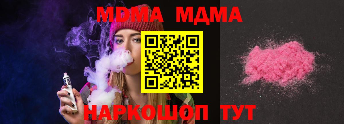 МДМА молли Верхний Уфалей