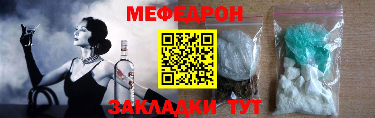 Меф мяу мяу мука Верхний Уфалей