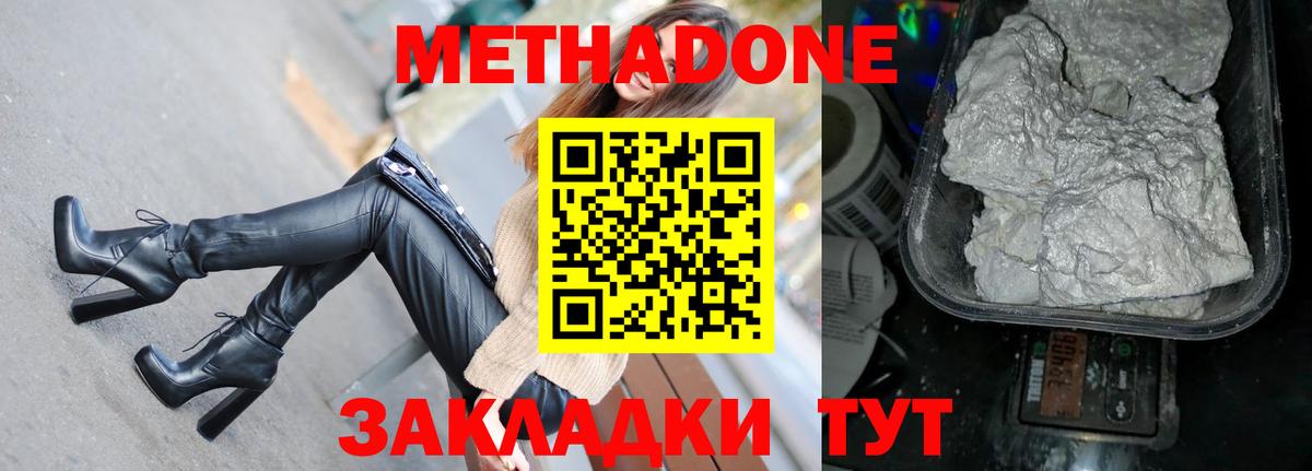 МЕТАДОН белоснежный Верхний Уфалей