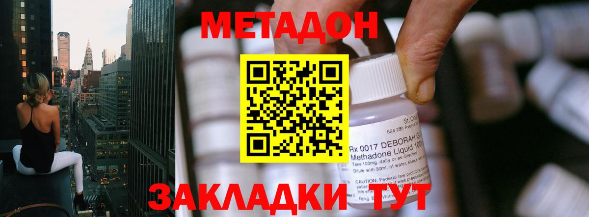 Верхний Уфалей  МЕТАДОН мёд  МЕТАДОН VHQ  Вход с VPN 